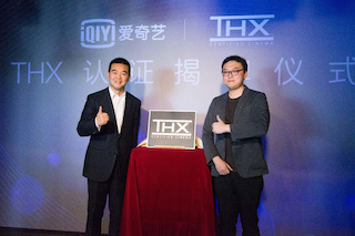 Tao Lei, vice president of iQiyi, left, and Wu Hao, general manager of THX China unveiled the official THX Certified Cinema plaque during the opening ceremony launch event in Zhongshan, Guangdong on November 9.