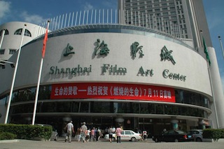 The Shanghai Film Art Center has installed a Christie 4K-laser projection system.