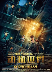 In a project spanning six months, Rising Sun Pictures produced 86 visual effects shots for Animal World, the new fantasy adventure film that debuted to considerable fanfare at this year’s Shanghai International Film Festival and is currently in international release.