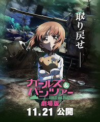 4DX seats have boosted sales in Japan for Girls und Panzer: The Film.