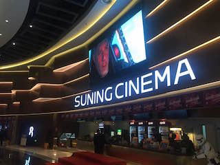 Suning Cinema has installed Christie CP2208 cinema 6P laser projection systems in two newly opened multiplexes in Nanjing and Xuzhou.