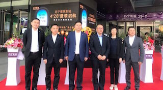 Christie Asia Pacific vice president Lin Yu (second from right) with Suning’s senior executives at the official opening ceremony of Nanjing Suning Cinema.