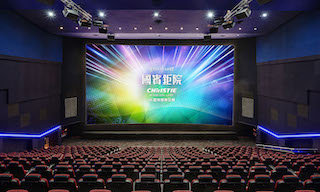 The Ambassador Theatres, one of the largest movie theatre chains in Taiwan, has chosen Christie technology for two multiplexes located in Taipei and Taichung.