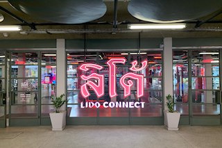 Mahajak Development recently outfitted the Lido Connect entertainment complex with Harman audio to deliver high-quality sound and flexibility for cinema screenings, live music, performing arts and other events. Lido Connect is a multipurpose entertainment and retail venue located in the former Lido Multiplex Movie Theatre in Bangkok’s Siam Square.