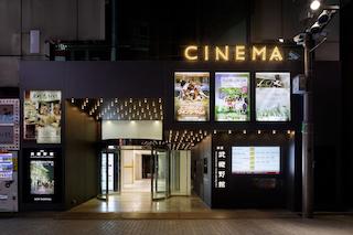 Tokyo Theatres Company’s Theatre Shinjuku recently installed a 14-foot by 30.5-foot Severtson SAT-4K projection screen as part of an overall audio and video revitalization of the famed Tokyo cinema.