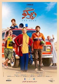 The Egyptian comedy, January-release For Ziko, is the top title to date in 2022 with $11 million in sales.